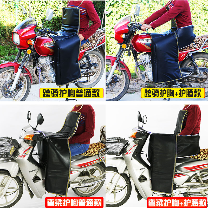 125摩托车跨骑弯梁挡风被护膝加厚保暖冬季男防水皮革骑行防风被