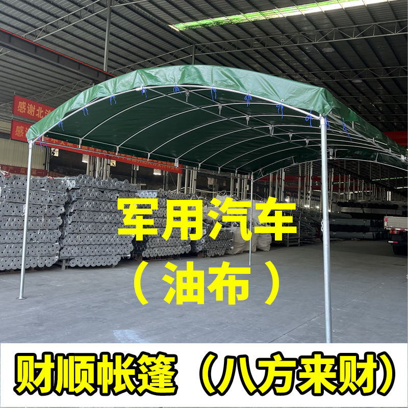 户外帐篷停车棚汽车油布