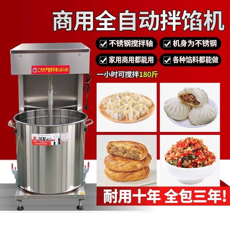 多功能拌馅机商用全自动肉馅上劲搅拌机鱼丸香肠包子饺子馅调馅机,厨房电器,其他商用厨电,淘宝优惠券,粉丝福利购,淘宝优惠卷