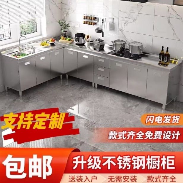 304整体加厚不锈钢厨房橱