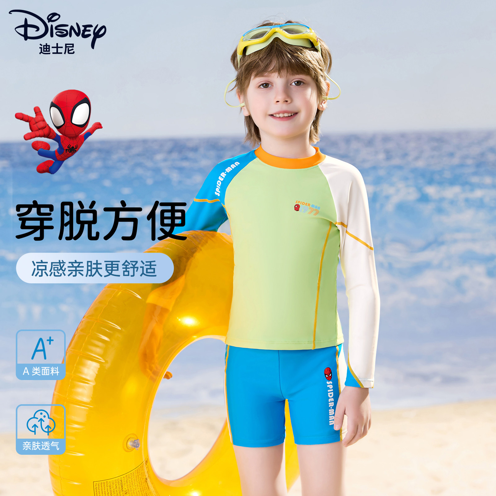 迪士尼蜘蛛侠泳衣男童分体长袖