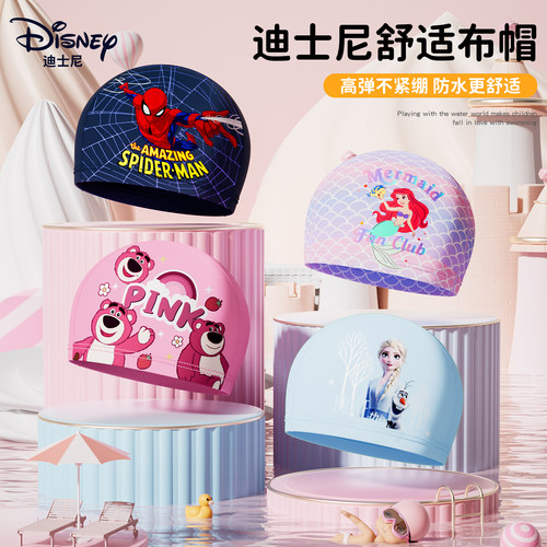 迪士尼儿童游泳布帽2025新款