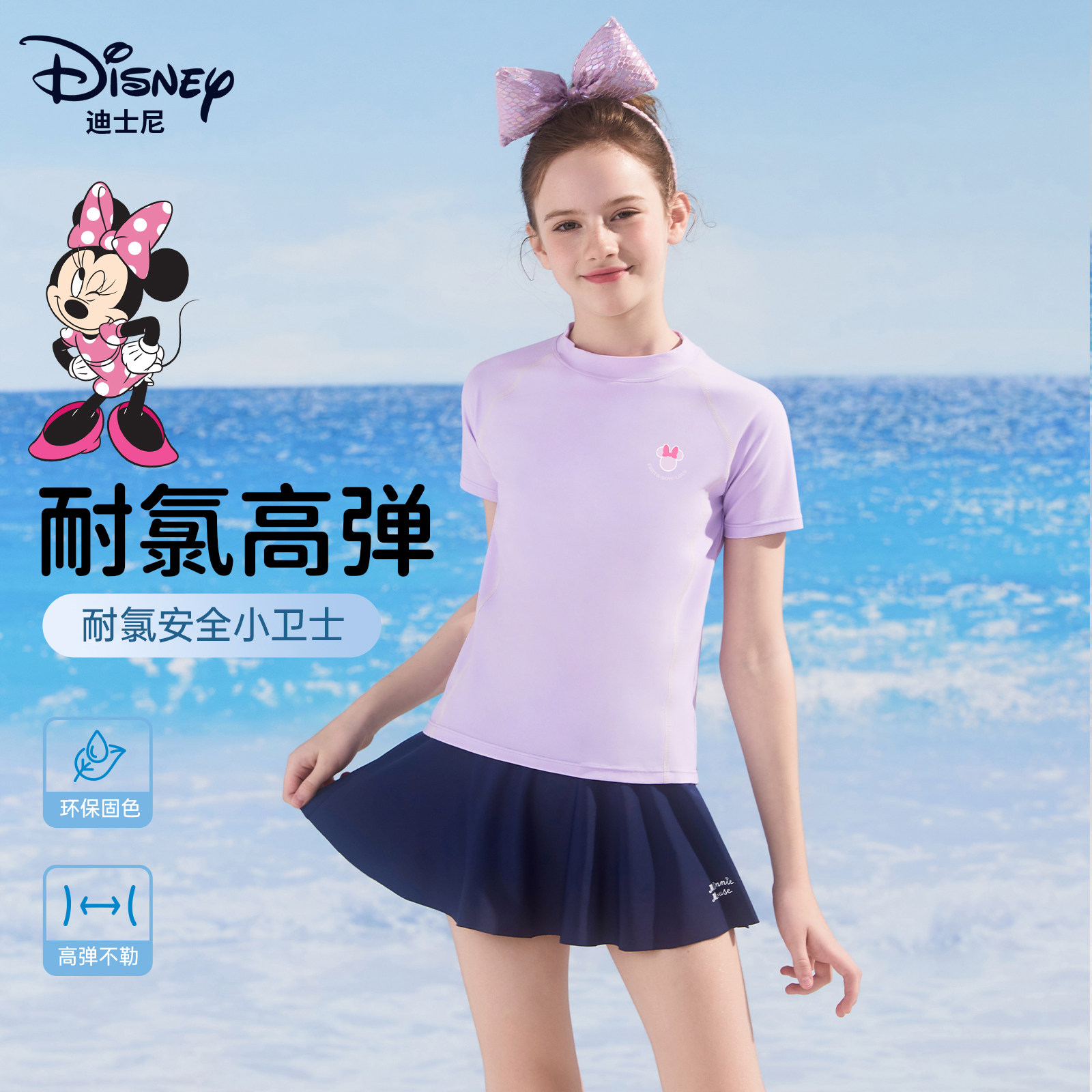 迪士尼女童分体泳衣裙式带胸垫
