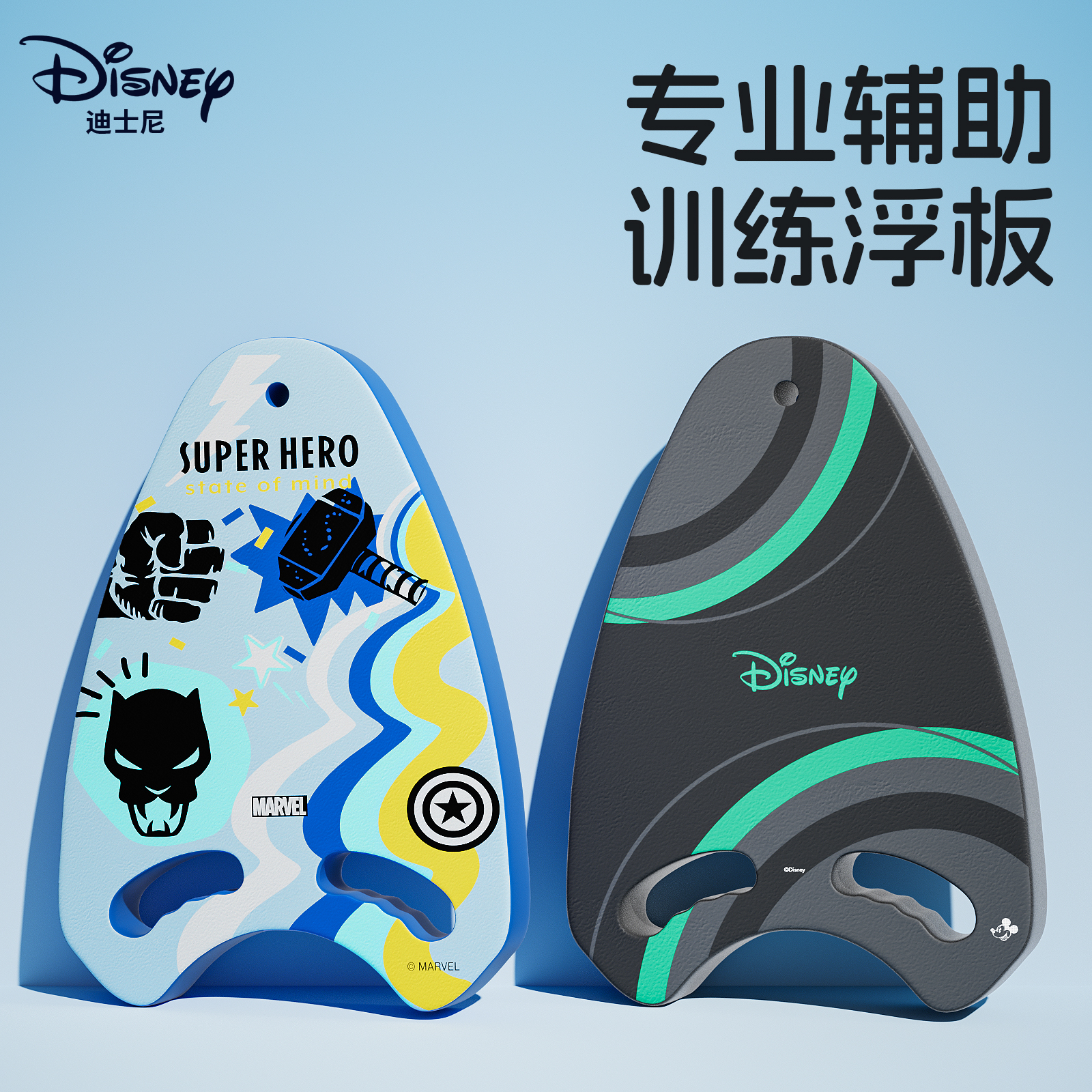 迪士尼游泳浮板专业训练装备