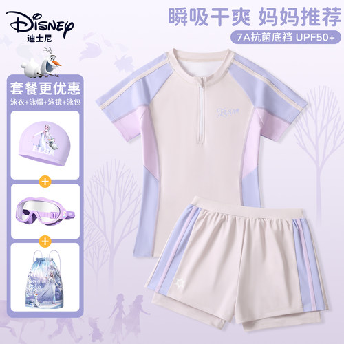 迪士尼女童分体泳衣假两件防尴尬
