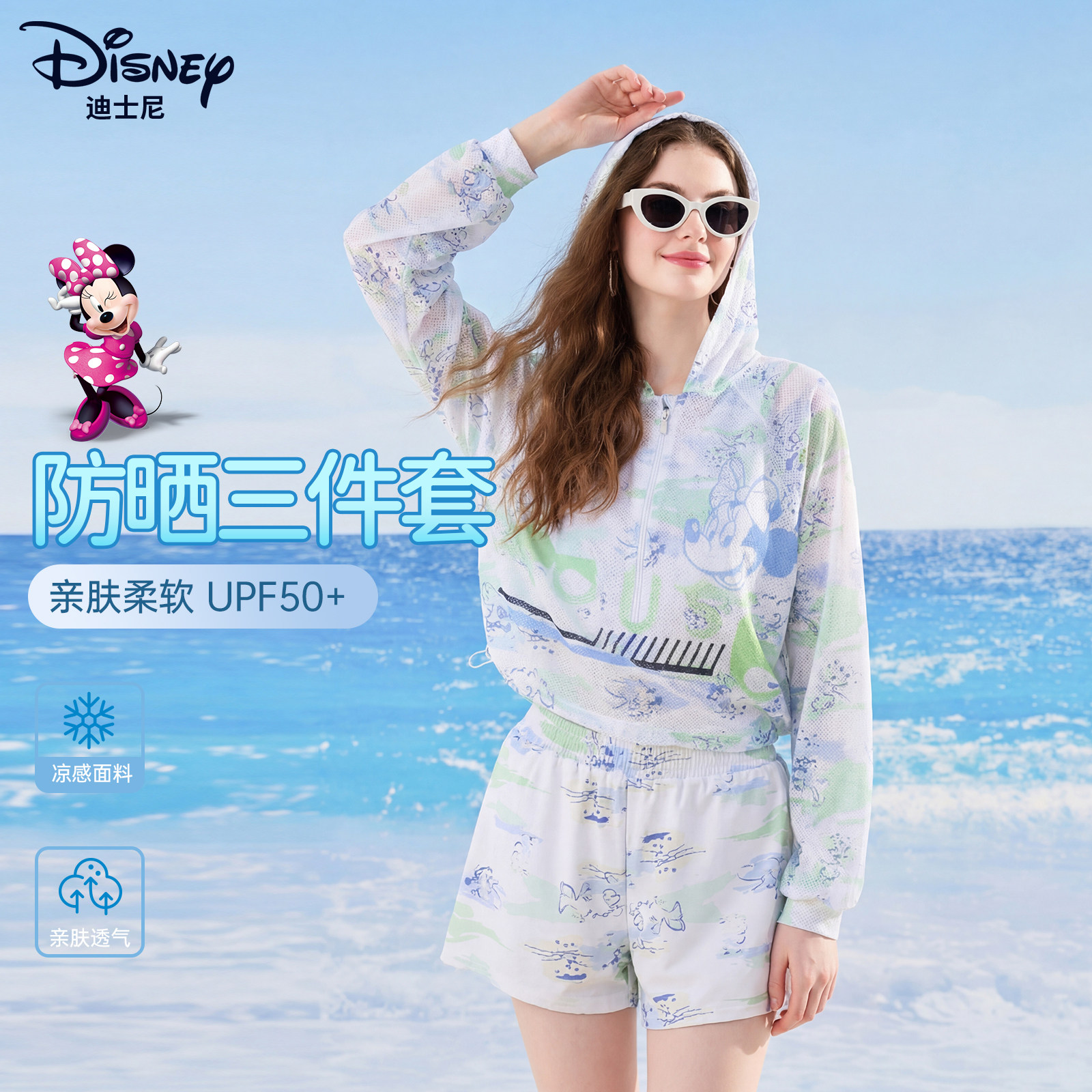 迪士尼分体长袖泳衣保守女士新款海边度假背心防晒罩衫沙滩大码