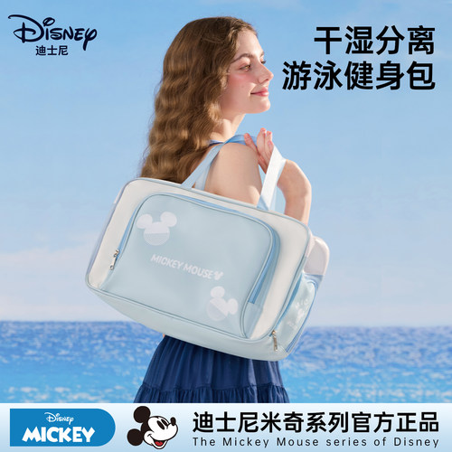 迪士尼正品干湿分离游泳健身包