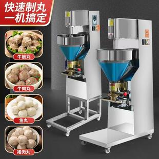 肉丸成型机全自动商用立式多功能牛肉丸打浆机潮汕鱼丸成型制作器