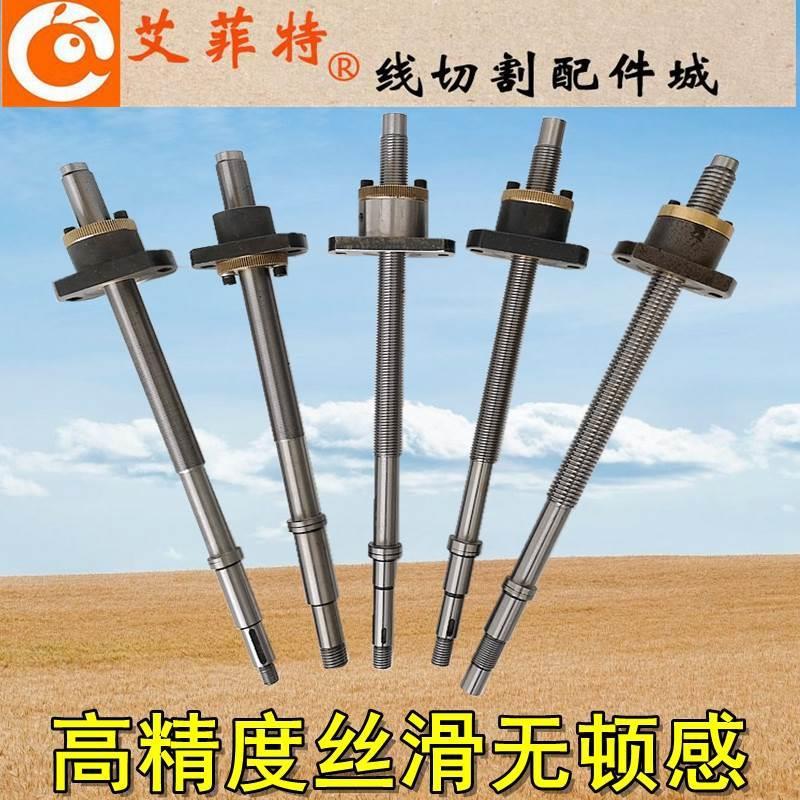 线切割配件运丝筒丝杆螺母海曙宇成雄峰德威星月振威泰州机床丝杆
