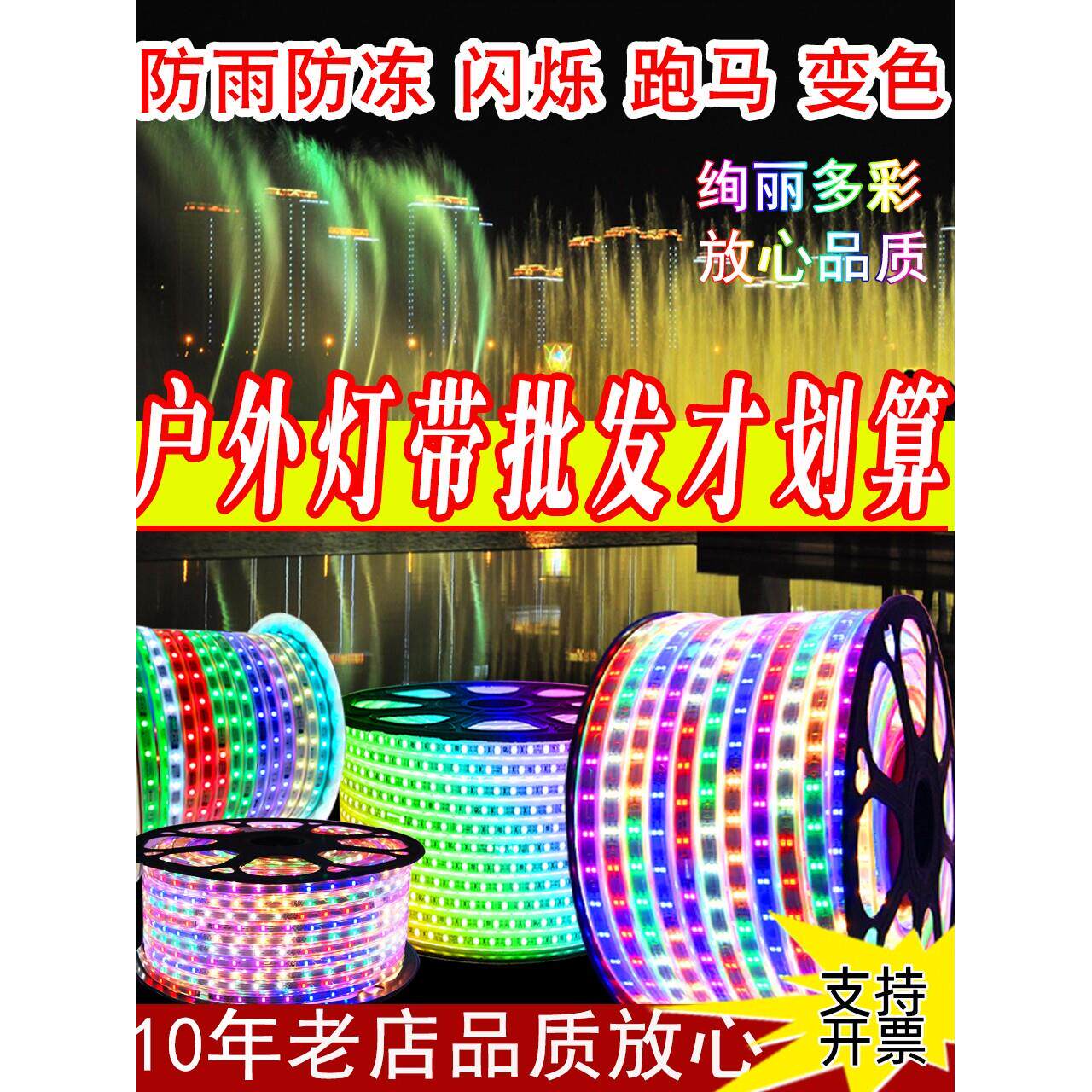 跑马灯带户外LED彩灯带流水 高亮防水防冻七彩跑马灯春节彩灯