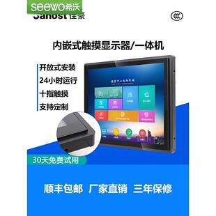 seewo希沃 内嵌式工控一体机电容触摸显示器安卓工业平板电脑开放