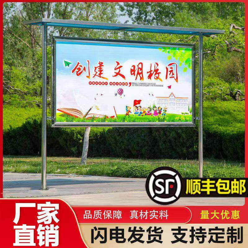 户外立式不锈钢宣传栏公告栏固定地面公示栏展示架企业学校广告牌