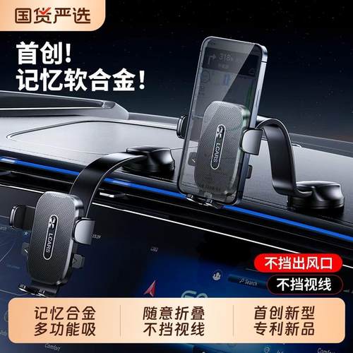 车载手机支架2025新款软合金汽车中控仪表台吸盘支撑导航专用固定