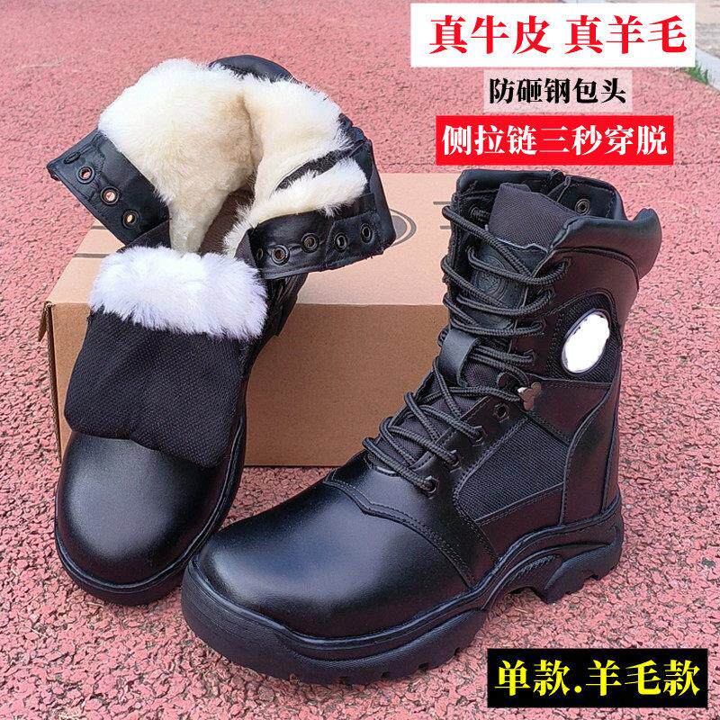 冬季羊毛靴99训练靴男防滑工作防砸钢包头靴子黑色牛皮保暖劳保靴