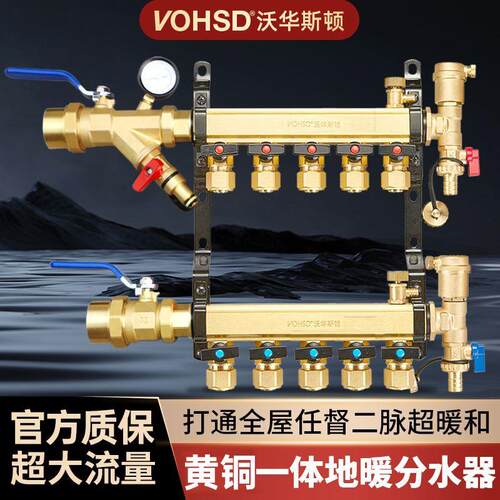 沃华斯顿地暖分水器地热集水器套装家用黄铜特厚大流量高档分水器