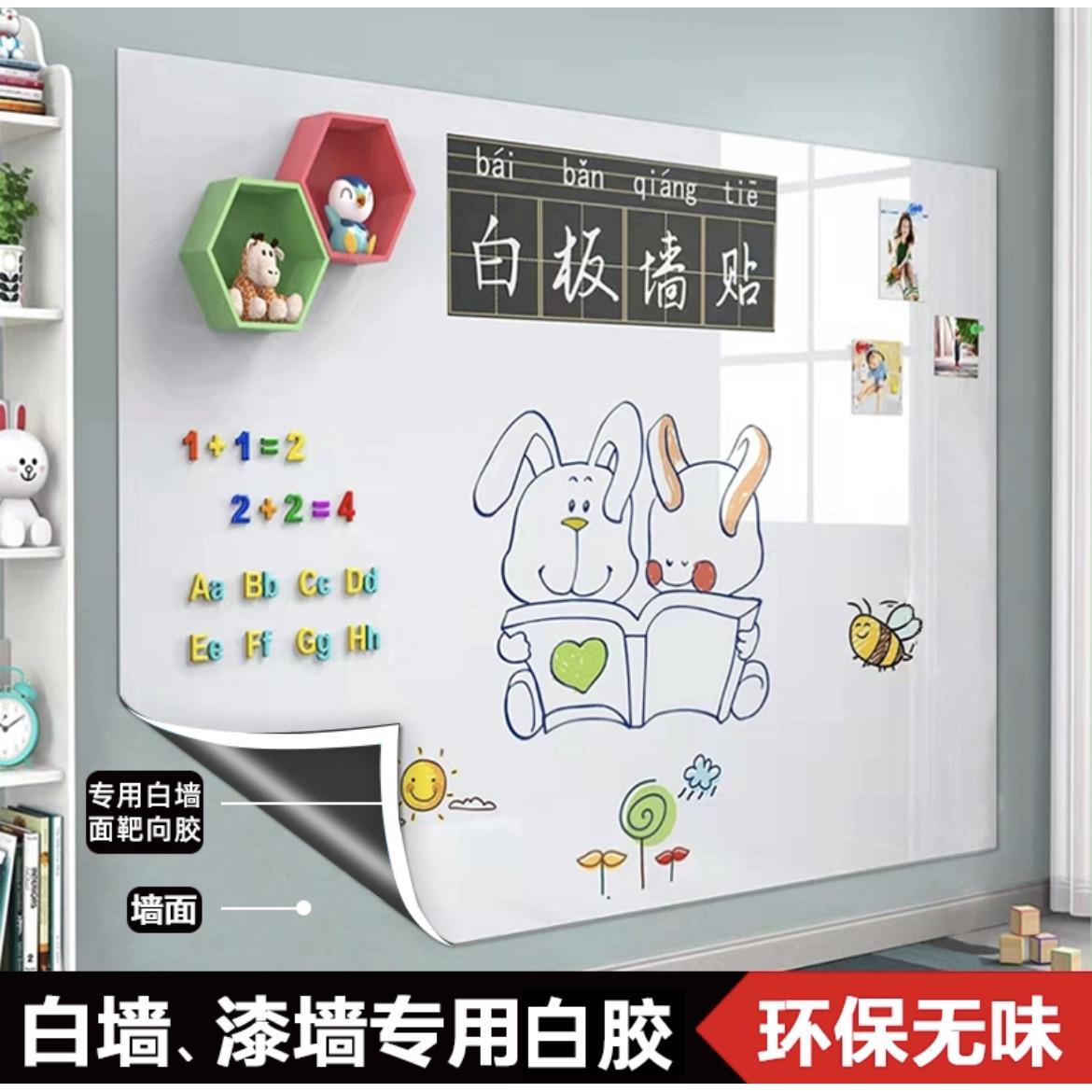 磁性黑板墙贴儿童家用教学无尘可移除可擦磁吸加厚涂鸦墙写字环保