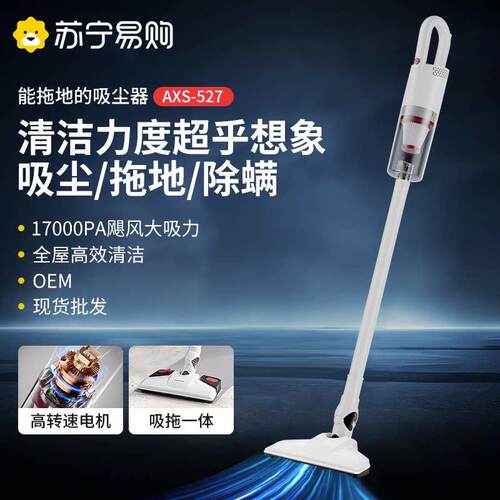 苏宁吸尘器家用有线吸拖一体大吸力功率轻便手持吸尘拖地机2872Z