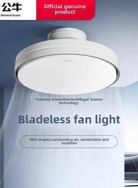 牛头无叶扇灯吸顶灯隐形吸顶扇灯无叶儿童卧室客厅餐厅灯F19A