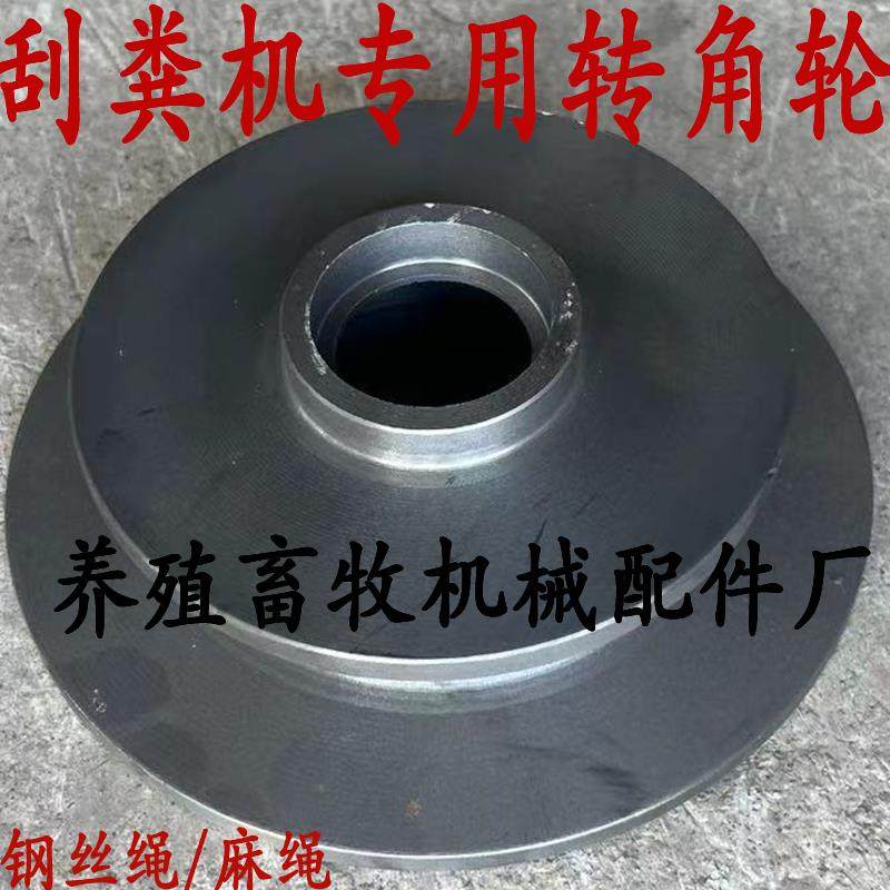 刮粪机转角轮配件养殖场清粪机零配轮子绳子地轮滑轮墙轮全自动,畜牧/养殖物资,畜牧/养殖器械,淘宝优惠券,粉丝福利购,淘宝优惠卷