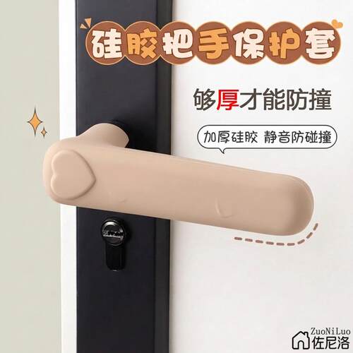 门把手保护套防碰撞矽胶卧室门把手静音套防静电单元门拉手保护套