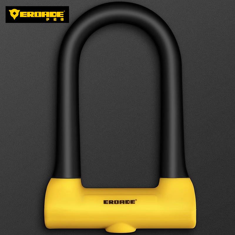 伊诺德EROADE自行车锁电动车U型锁双开摩托车锁防盗锁电瓶锁抗剪