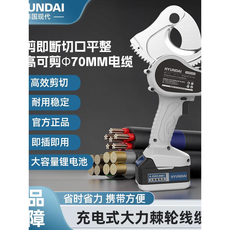 现代电动棘轮剪电缆剪电工剪铜铝凯装线剪电缆剪线钳锂电齿轮剪刀