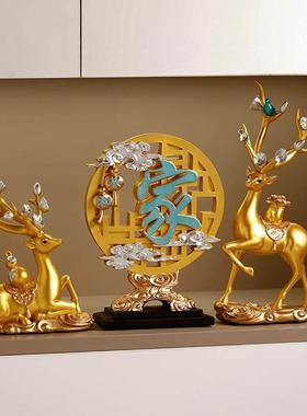 贝汉美新中式家居轻奢风麋鹿摆件客厅玄关装饰品乔迁新居创意礼物