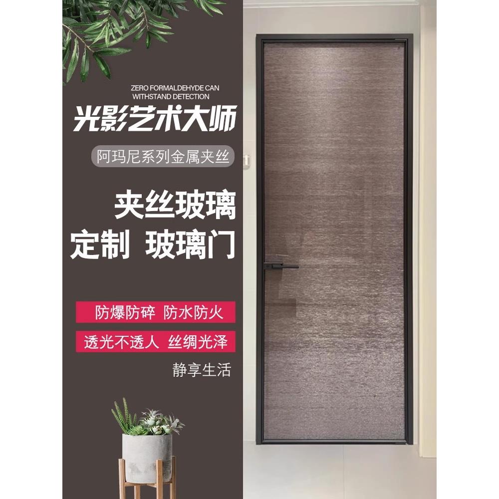 意式极简夹丝玻璃卫生间门厕所浴室厨房阳台洗手间隔断钛镁合金门