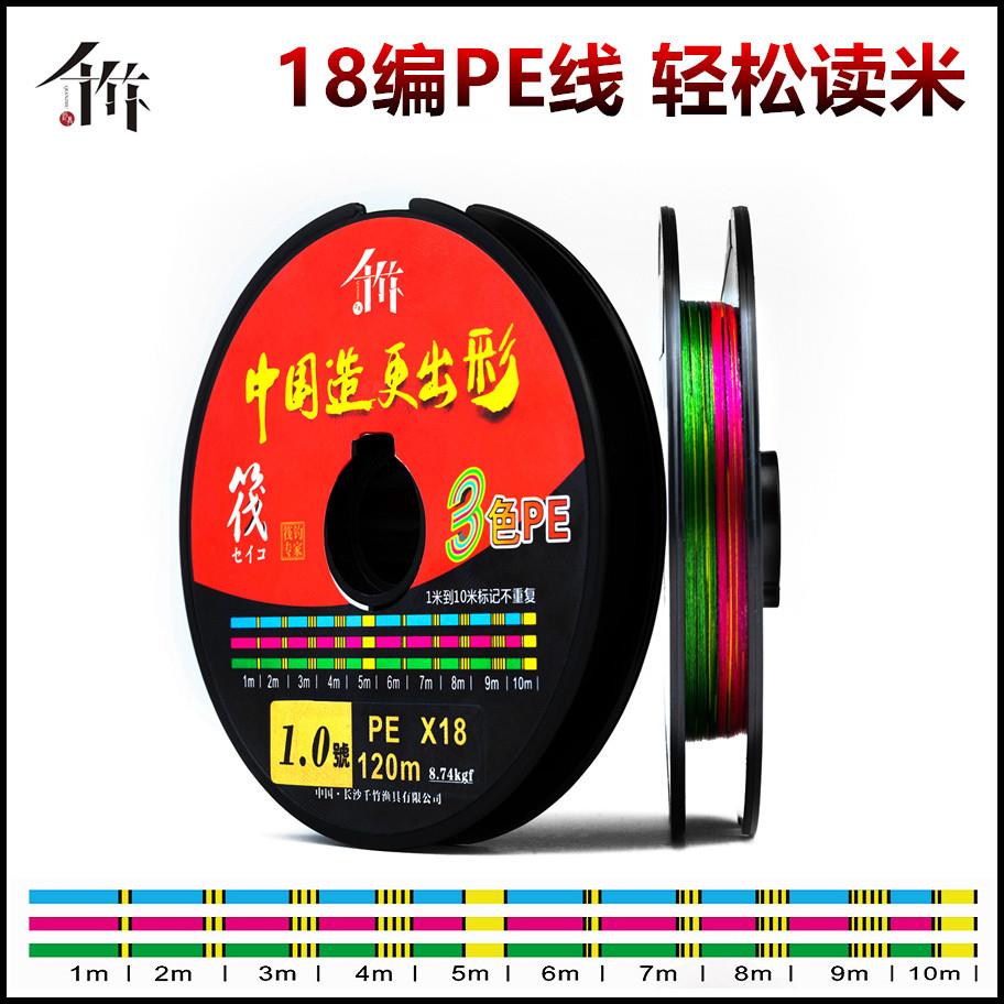 千竹精工三色荧光钓鱼线pe线18编记米线大力马线主线筏钓线防咬线