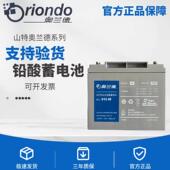 100 38D12 12V100AHD12 26D12 65电池 18D12 山特奥兰德蓄电池D12