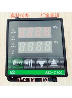厂家直销KKK奥特温控仪表REX-C100 1131 1132温控器 调节仪 温控