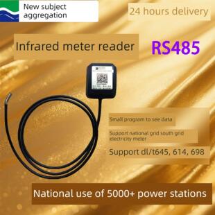 Th077红外电表读取器红外到485智能电表读取器Dlt645Dlt698鑫科聚