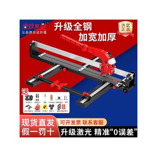壹玖捌捌瓷砖切割机推刀手动拉划刀磁砖高度切割手推式地板砖工具
