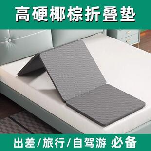 折叠加硬垫护腰棕垫超薄单人硬床板软床垫加硬垫腰突沙发硬垫子