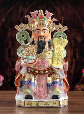 财神爷陶瓷佛像家用店铺文财神爷开业家居摆饰套装