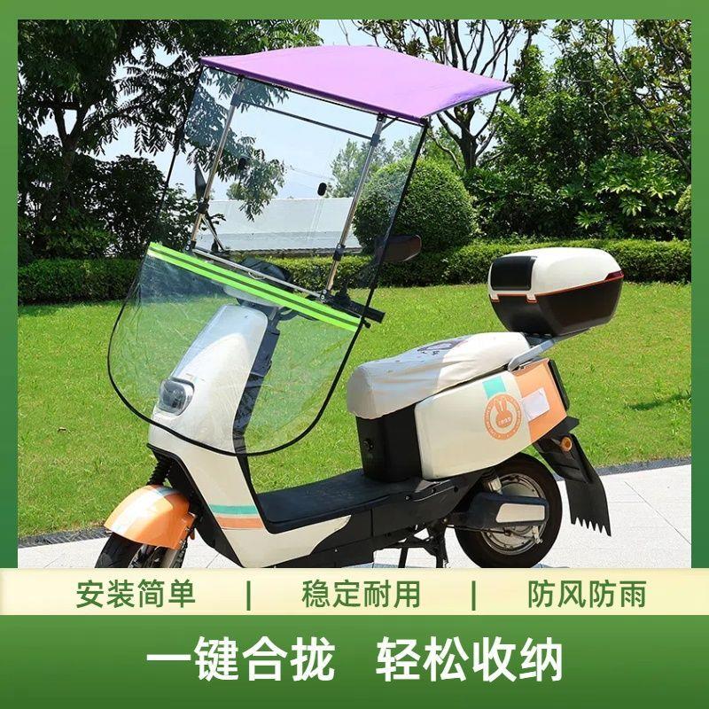 电动车雨棚挡风电瓶车遮阳伞可折叠电动车伸缩式新款防雨防晒收缩