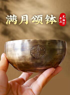 尼泊尔颂钵手工满月钵音疗音钵音碗瑜伽冥想梵音钵静心钵铜磬铜钵