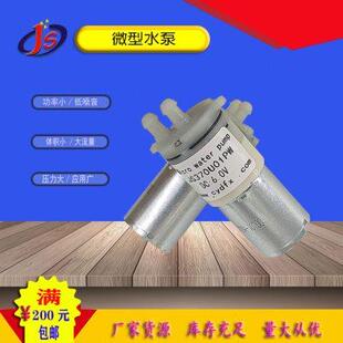 全新直流微型小型自吸水泵小家电水泵12V24V饮水机管线机抽水泵