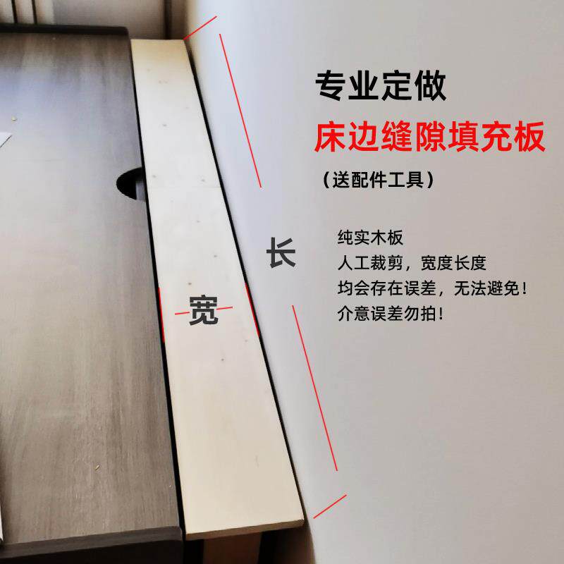 床加宽拼接神器床缝填充延边条床边缝隙填塞板实木夹缝床缝隙填充