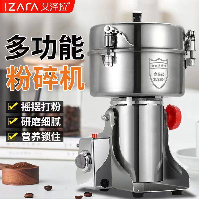 艾泽拉大功率粉碎机家用五谷磨粉机打粉机超细研磨机干磨打碎机