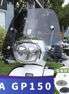 神驼摩配适用24款RAGP150竞技前挡风靠背货架尾包机车改装配件