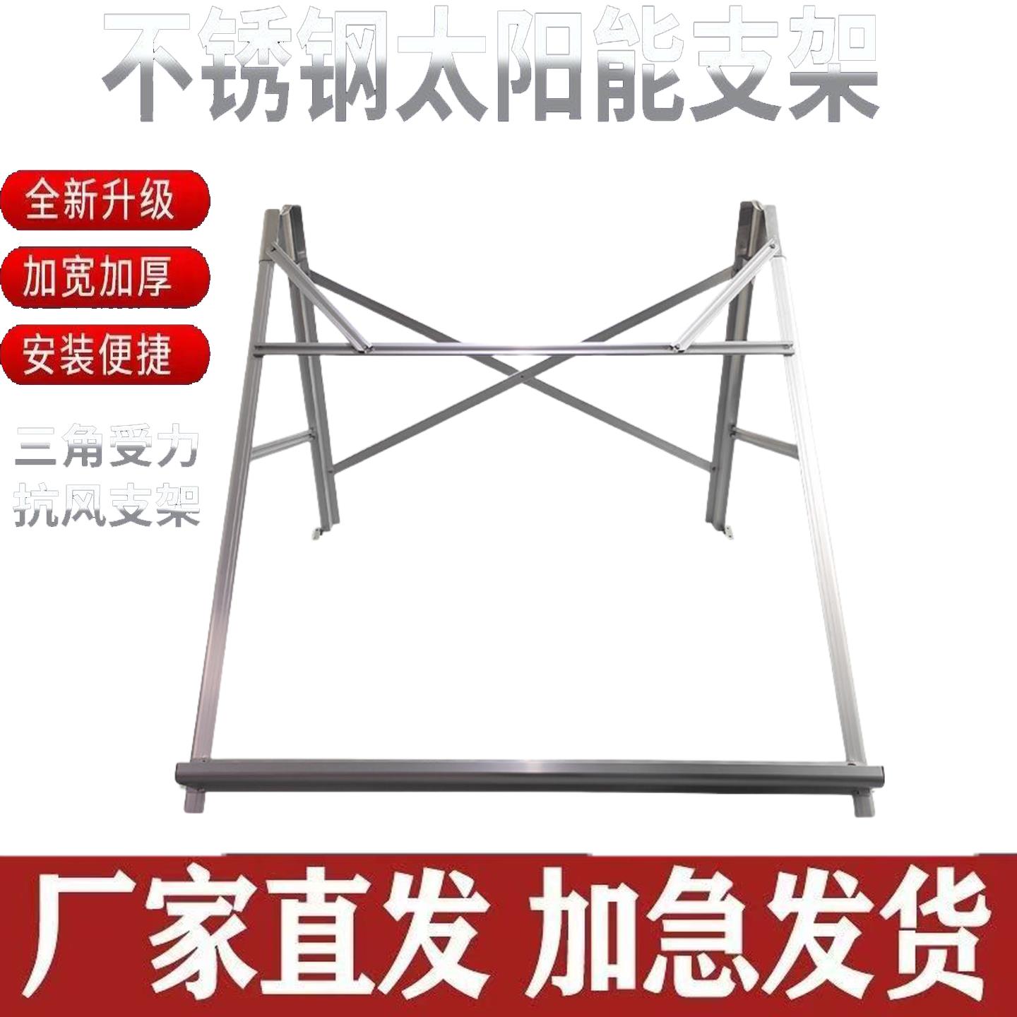 太阳能热水器保温桶水箱支架子坚固平斜顶彩钢耐腐浊型材大全水桶
