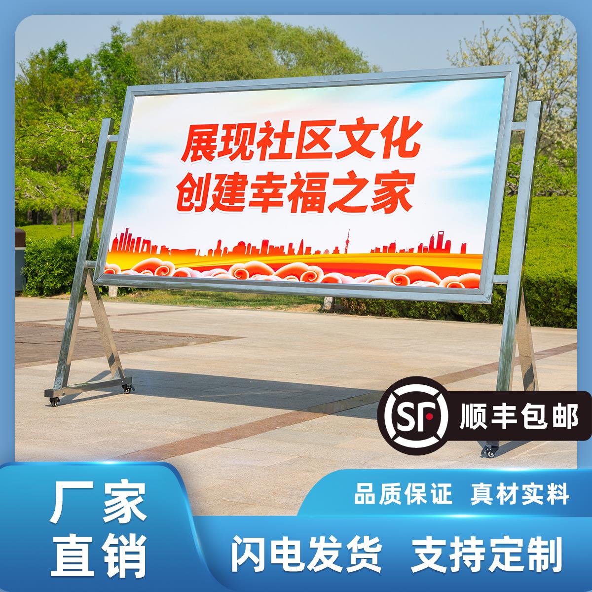 不锈钢宣传栏定制公示栏户外公告栏广告牌可移动文化宣传展示架