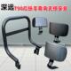 深远电动车T90T扶手T90一代二代三代后扶手靠背A7A8A8LA9新款 扶手