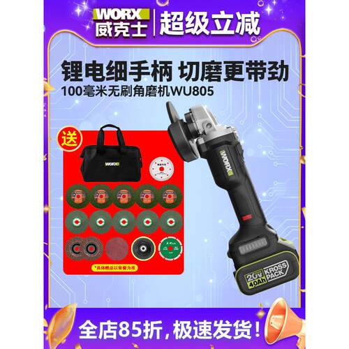 维氏Wu805小型锂电池无刷角磨机无线充电电动手磨机切割研磨机