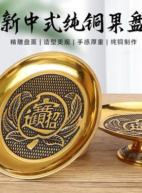 纯黄铜供盘家用佛前供奉招财水果贡果盘子贡品盘上供果盘财神供佛