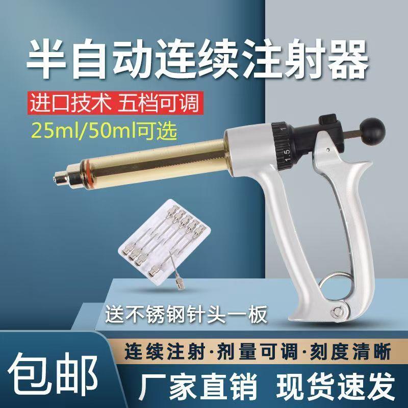 半自动连续注射器注射25ML50调节疫苗兽用猪牛羊用连续注射针筒