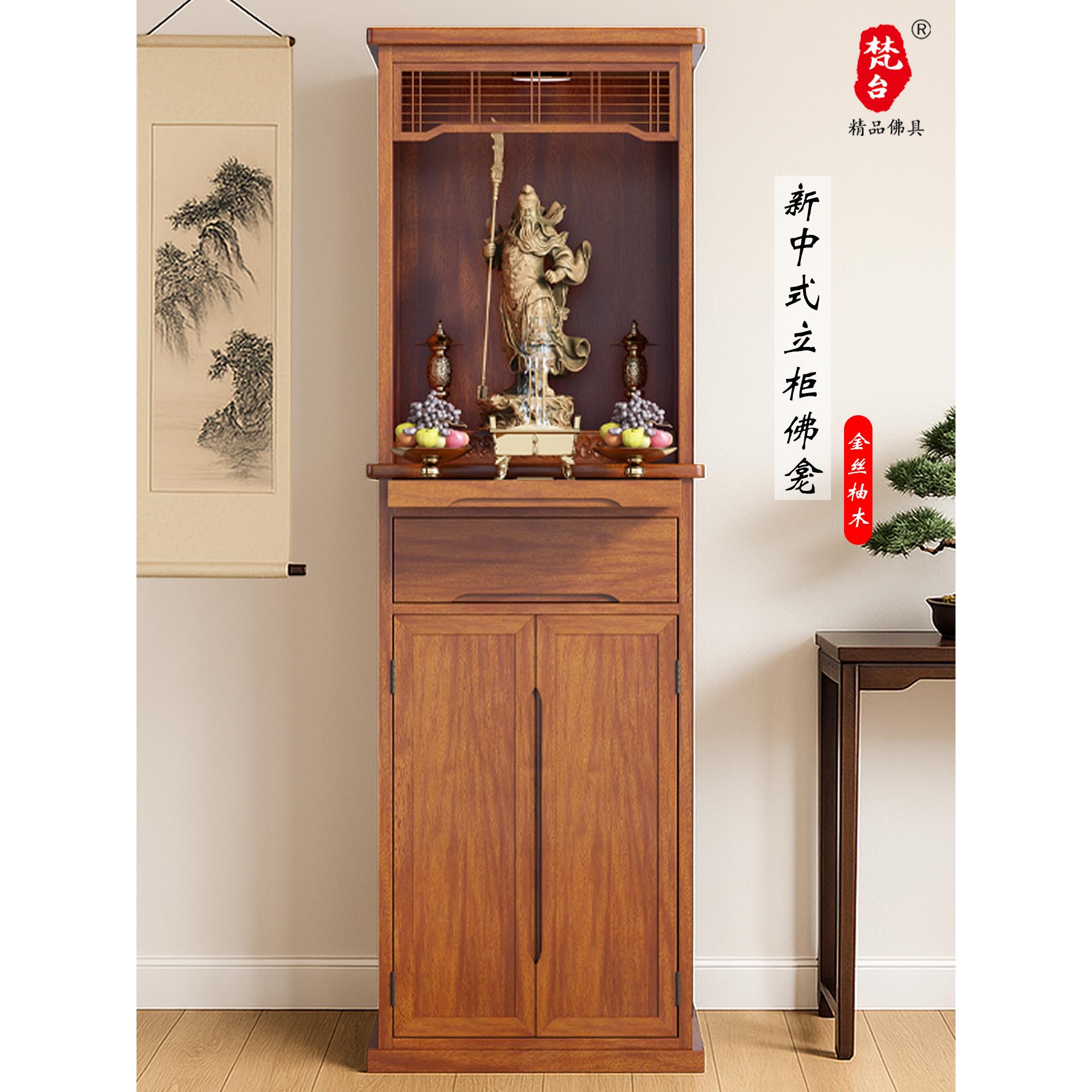 佛龛现代关公神台柜轻奢新中式立柜佛柜观音菩萨家用财神爷中堂