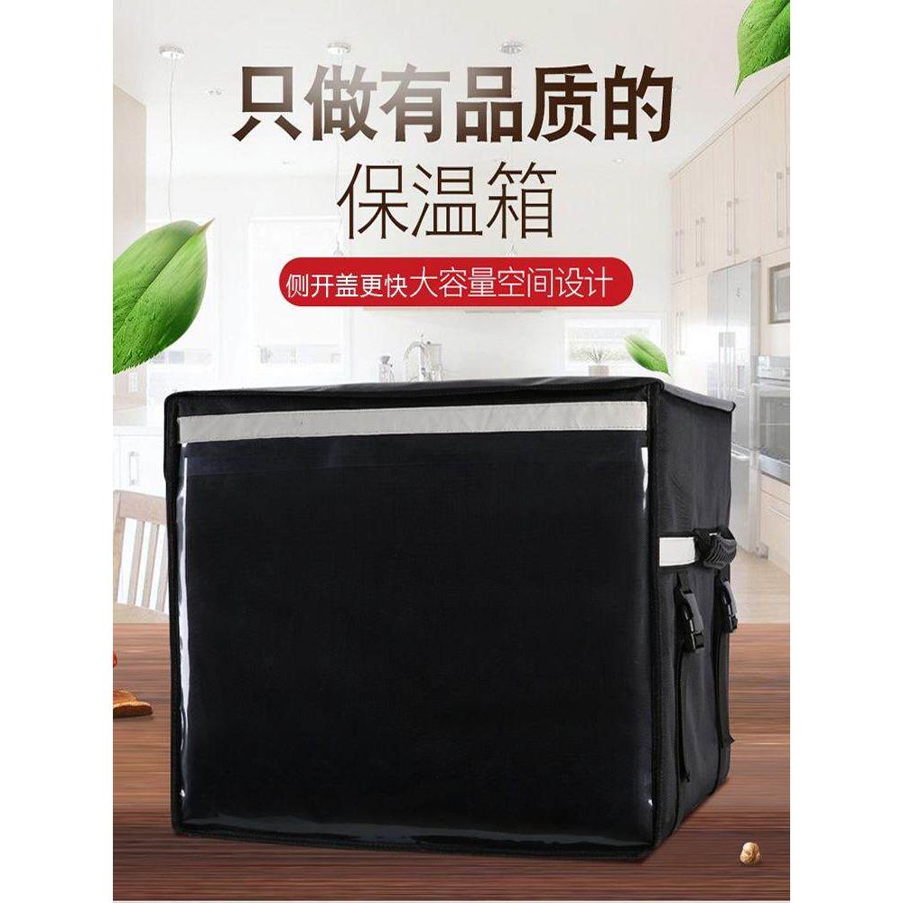 80升100升外卖保温箱送餐箱蛋糕箱车载商用保冷藏箱加厚防盗餐水