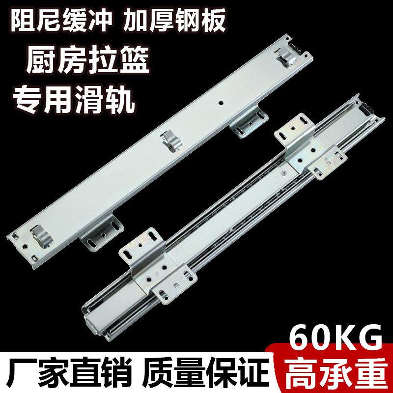 百隆整体橱柜厨房拉篮轨道加厚滑道抽屉侧装导轨碗盘柜可调三节阻